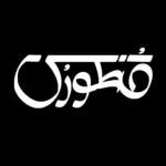 رسانه قٌنطورٌس