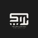 رسانه هنری پلاک