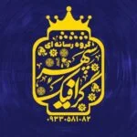 سپهر گرافیک